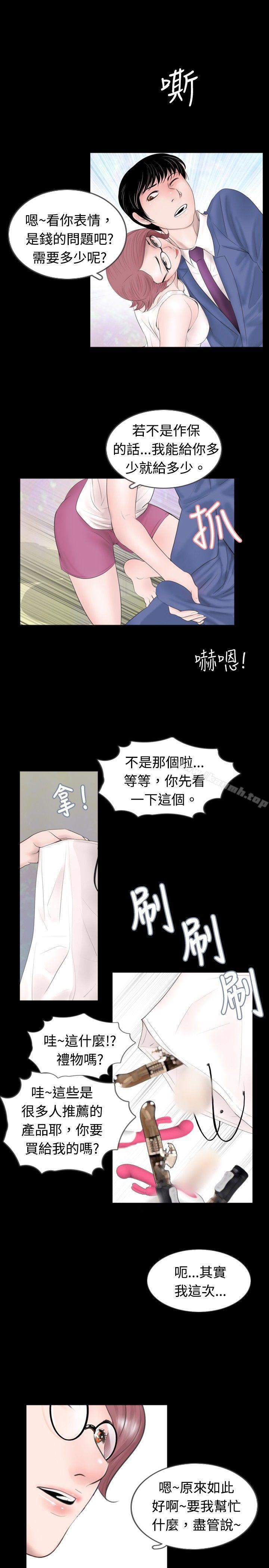 韩国漫画新进训育(完结)韩漫_新进训育(完结)-第46话在线免费阅读-韩国漫画-第9张图片