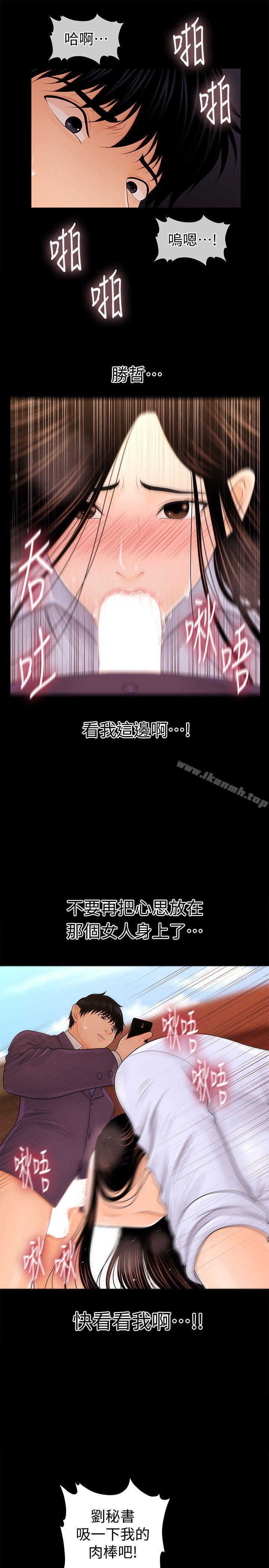 韩国漫画秘书的潜规则韩漫_秘书的潜规则-第26话-前后都被塞满满在线免费阅读-韩国漫画-第17张图片