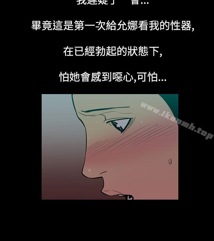 韩国漫画无法停止的甜蜜关系韩漫_无法停止的甜蜜关系-第49话-夺妻3在线免费阅读-韩国漫画-第9张图片