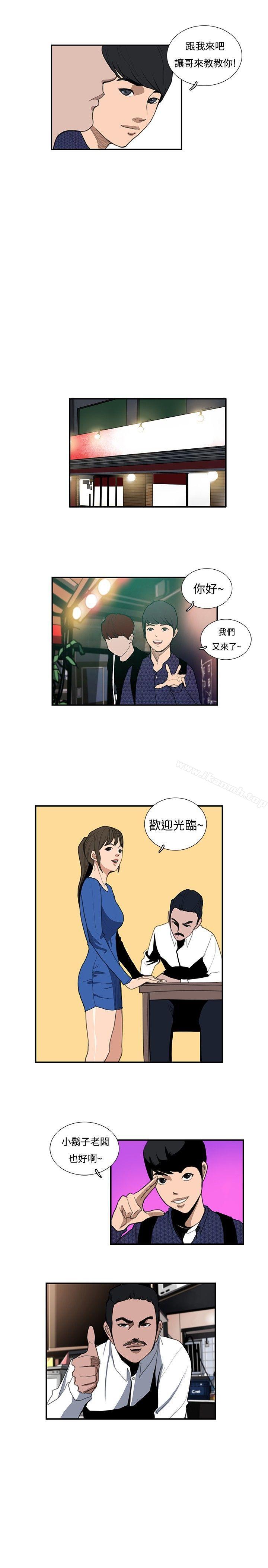 韩国漫画恋爱大排档韩漫_恋爱大排档-第14话在线免费阅读-韩国漫画-第11张图片