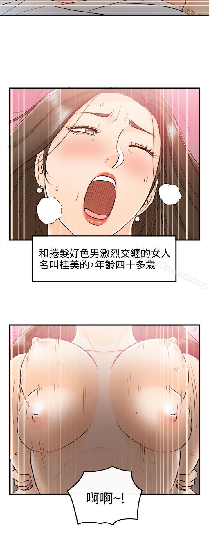 韩国漫画离婚报告书韩漫_离婚报告书-第53话-儿子的女人(1)在线免费阅读-韩国漫画-第2张图片