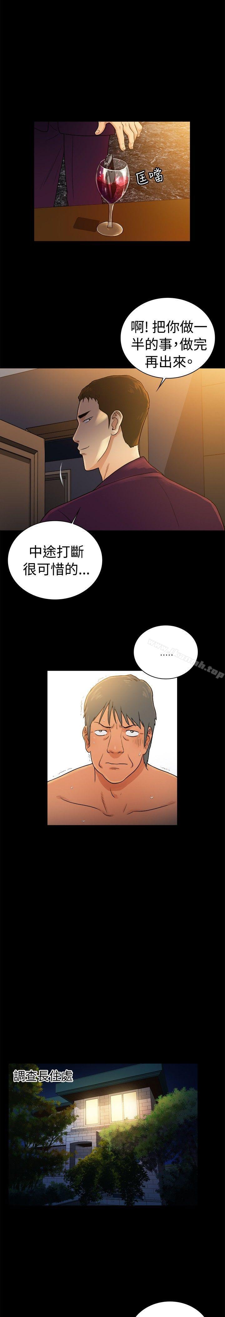 韩国漫画10亿风骚老板娘韩漫_10亿风骚老板娘-第2季-第43话在线免费阅读-韩国漫画-第5张图片