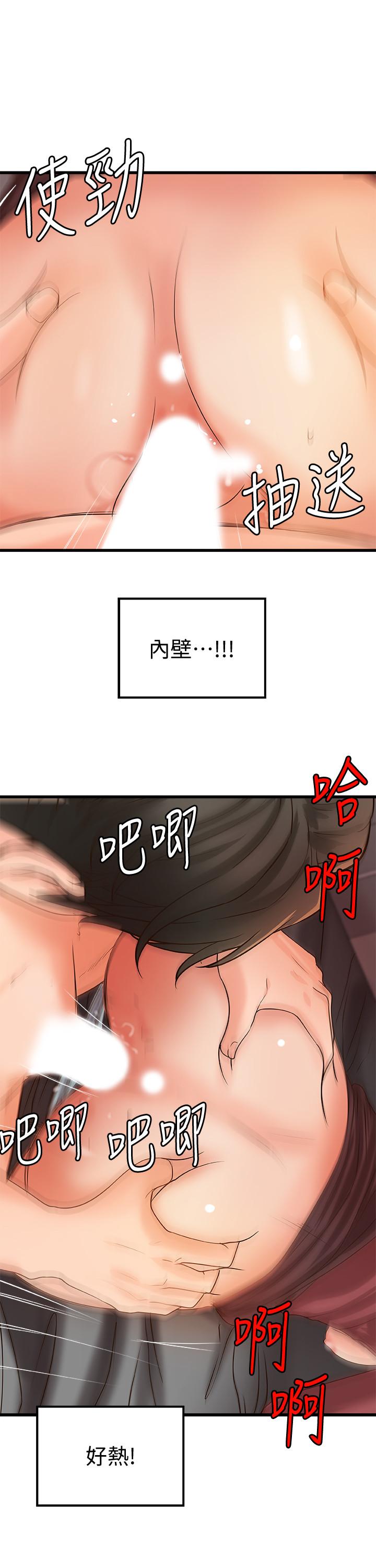 韩国漫画御姐的实战教学韩漫_御姐的实战教学-第24话-非常敏感的雨霏姐在线免费阅读-韩国漫画-第22张图片