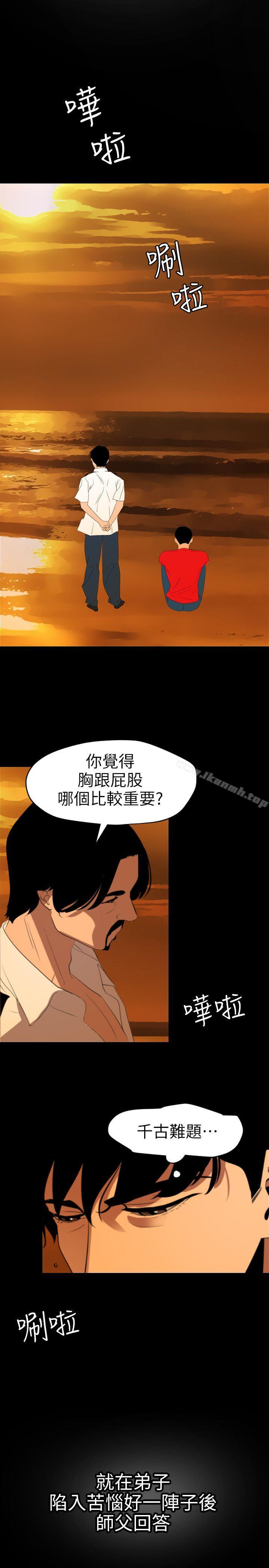韩国漫画欲求王（无删减）韩漫_欲求王（无删减）-第116话-漫威式的性爱在线免费阅读-韩国漫画-第19张图片