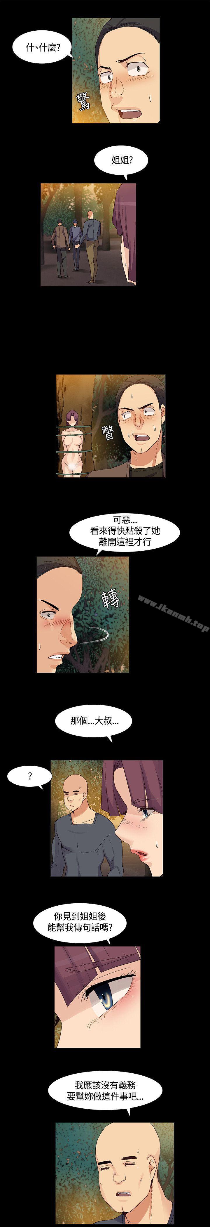 韩国漫画无名岛韩漫_无名岛-第36话在线免费阅读-韩国漫画-第9张图片