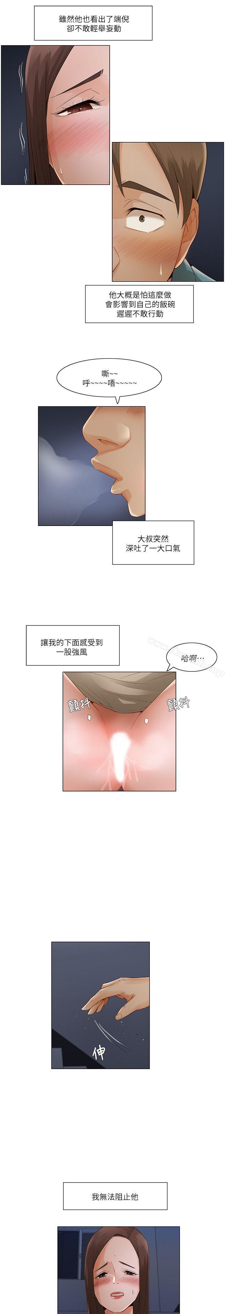 韩国漫画拜托，奸视我吧韩漫_拜托，奸视我吧-第一季最终话在线免费阅读-韩国漫画-第10张图片