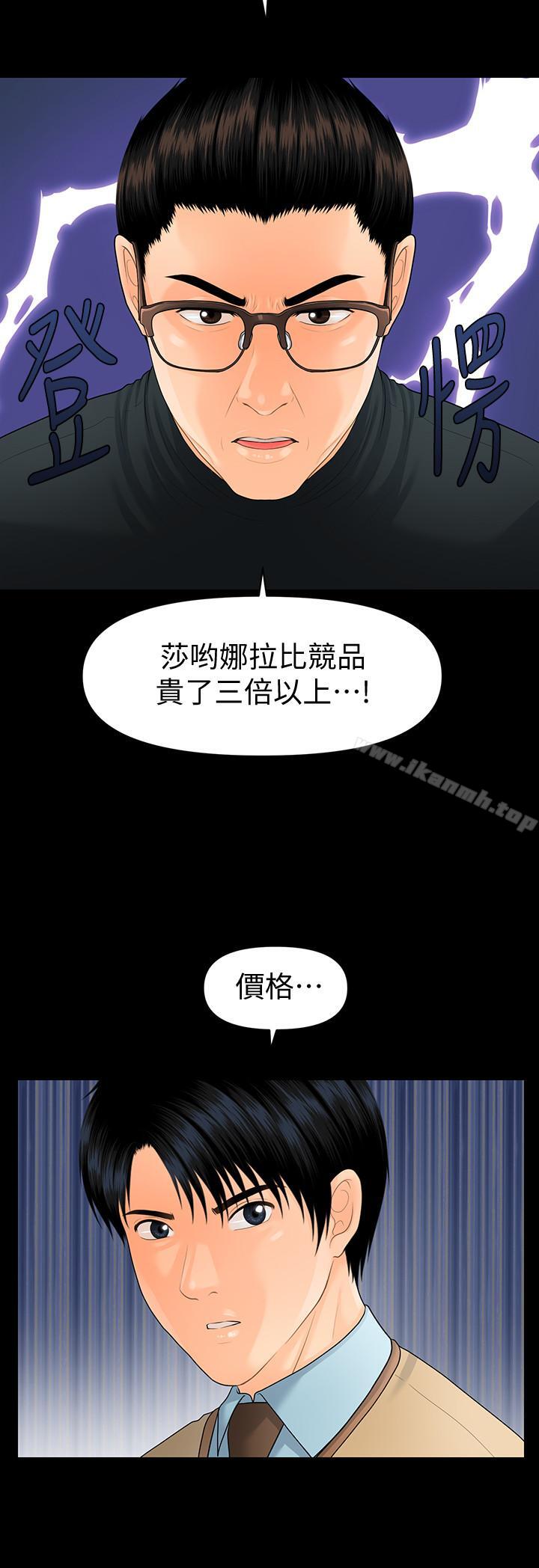 韩国漫画秘书的潜规则韩漫_秘书的潜规则-第72话-销售策略在线免费阅读-韩国漫画-第15张图片