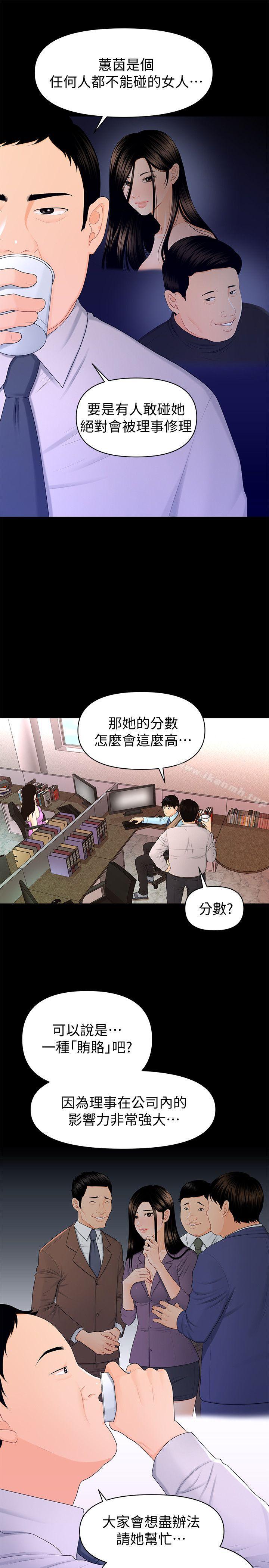 韩国漫画秘书的潜规则韩漫_秘书的潜规则-第16话---请不要这样…在线免费阅读-韩国漫画-第23张图片