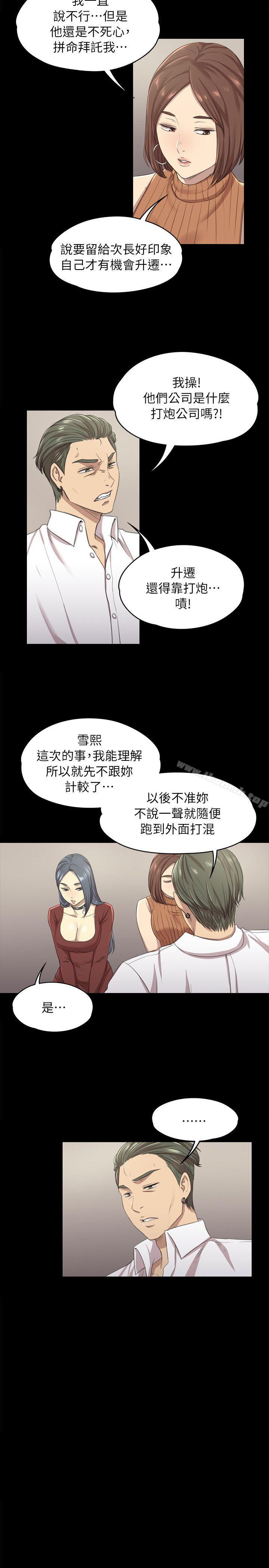 韩国漫画KTV情人韩漫_KTV情人-第11话在线免费阅读-韩国漫画-第20张图片