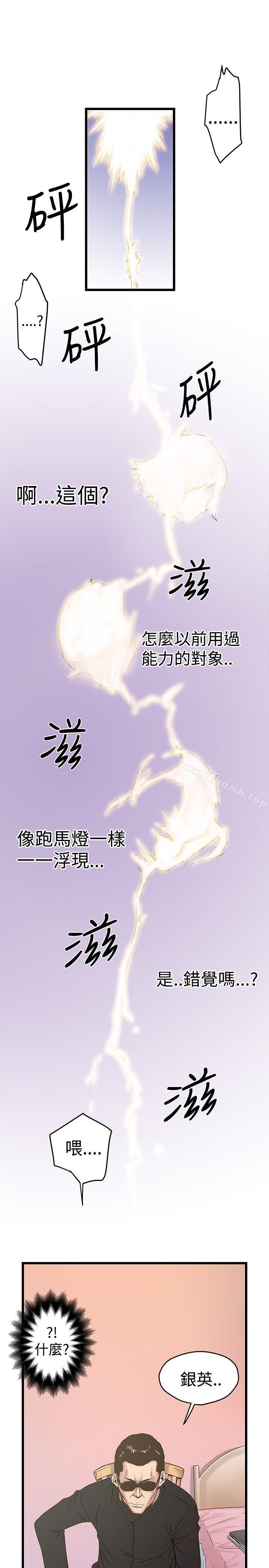 韩国漫画想像狂热(完结)韩漫_想像狂热(完结)-第21话在线免费阅读-韩国漫画-第10张图片