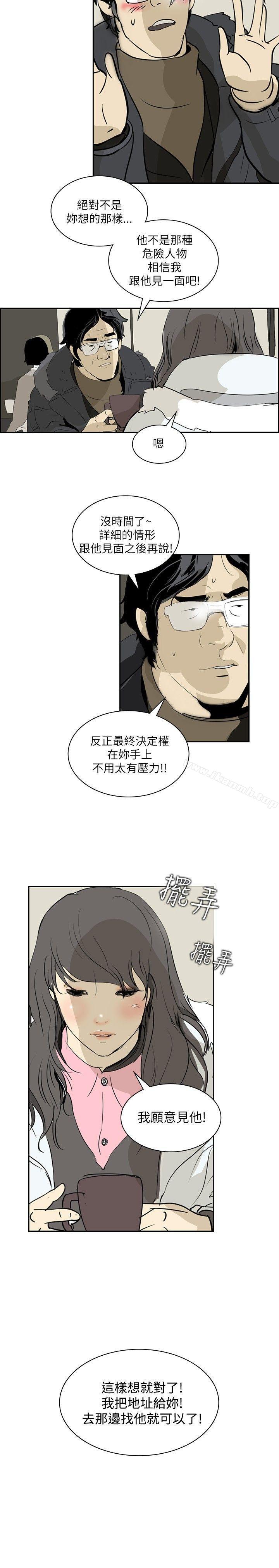 韩国漫画延希(又名美丽蜕变)韩漫_延希(又名美丽蜕变)-第2话在线免费阅读-韩国漫画-第21张图片