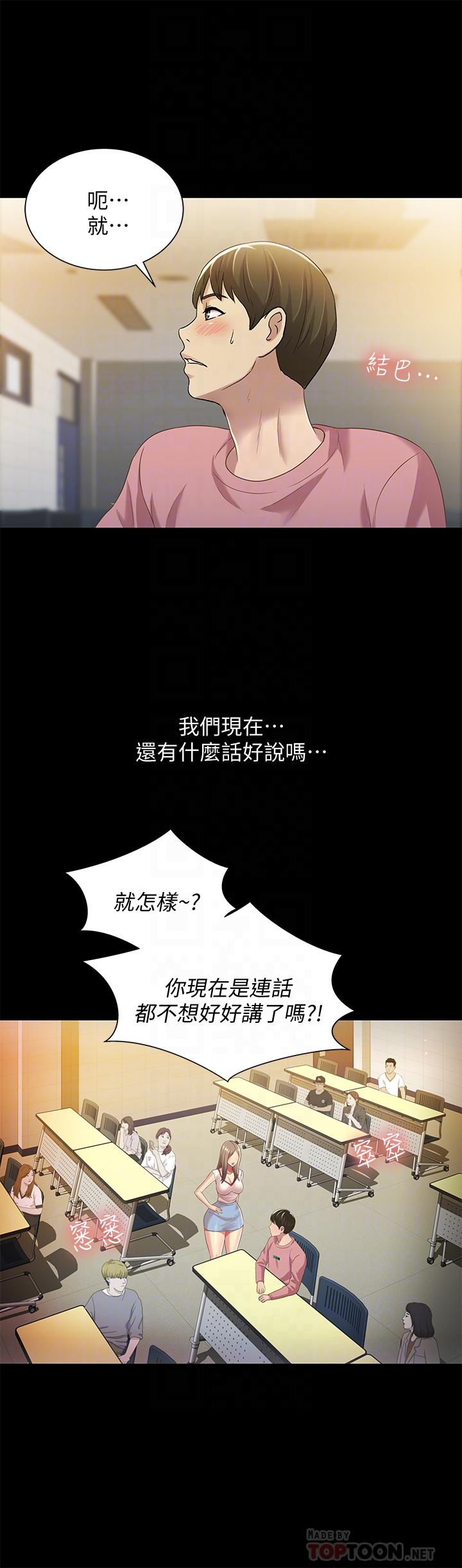 韩国漫画朋友,-女朋友韩漫_朋友,-女朋友-第56话-渴望爱情的柳书妍在线免费阅读-韩国漫画-第10张图片