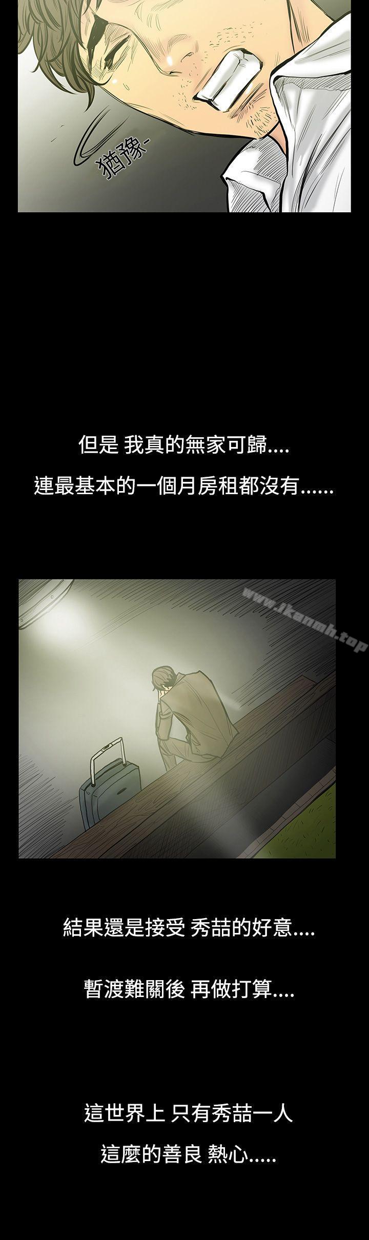 韩国漫画无法停止的甜蜜关系韩漫_无法停止的甜蜜关系-第7话-朋友的太太1在线免费阅读-韩国漫画-第7张图片