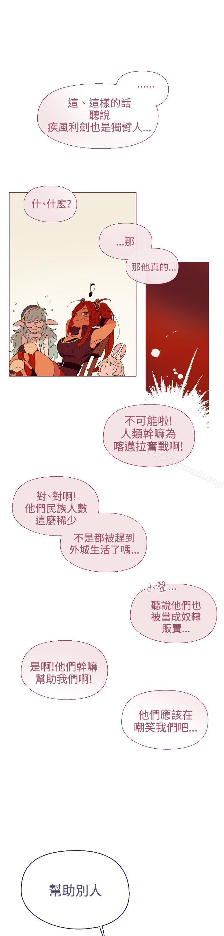 韩国漫画魔女韩漫_魔女-第10话在线免费阅读-韩国漫画-第23张图片