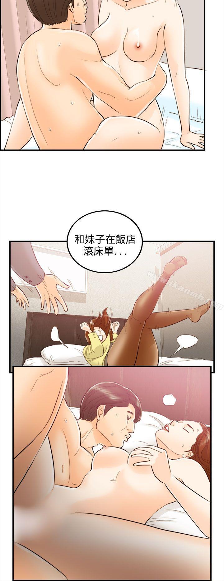 韩国漫画离婚报告书韩漫_离婚报告书-第51话-某对夫妻的淫乱之旅(9)在线免费阅读-韩国漫画-第16张图片