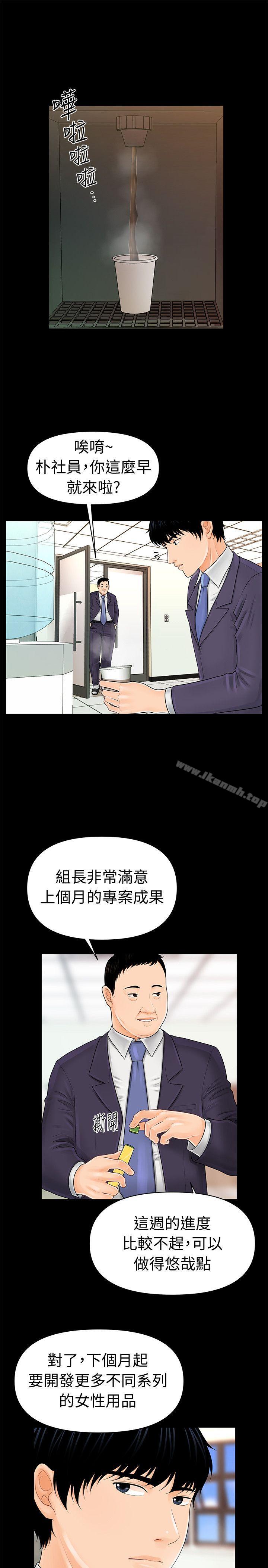 韩国漫画秘书的潜规则韩漫_秘书的潜规则-第29话-游街示众在线免费阅读-韩国漫画-第20张图片