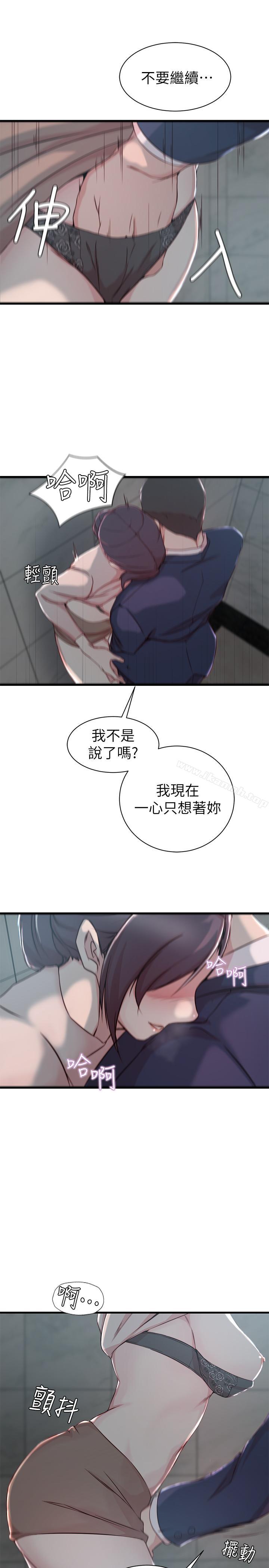 韩国漫画老婆的姐姐韩漫_老婆的姐姐-第10话-她的舌头在我的嘴里缠绵在线免费阅读-韩国漫画-第17张图片