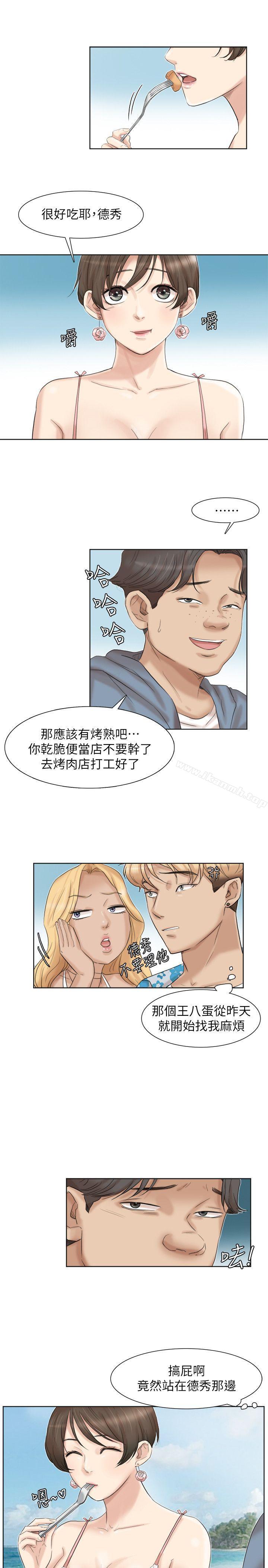 韩国漫画我要睡你的女人韩漫_我要睡你的女人-第31话-众目睽睽之下…在线免费阅读-韩国漫画-第15张图片