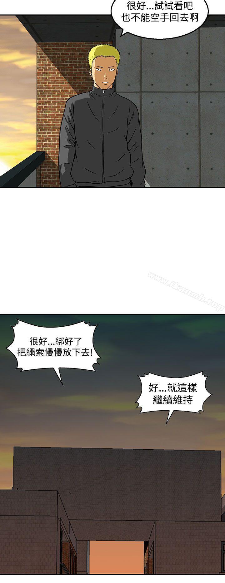 韩国漫画猪圈韩漫_猪圈-第23话在线免费阅读-韩国漫画-第8张图片