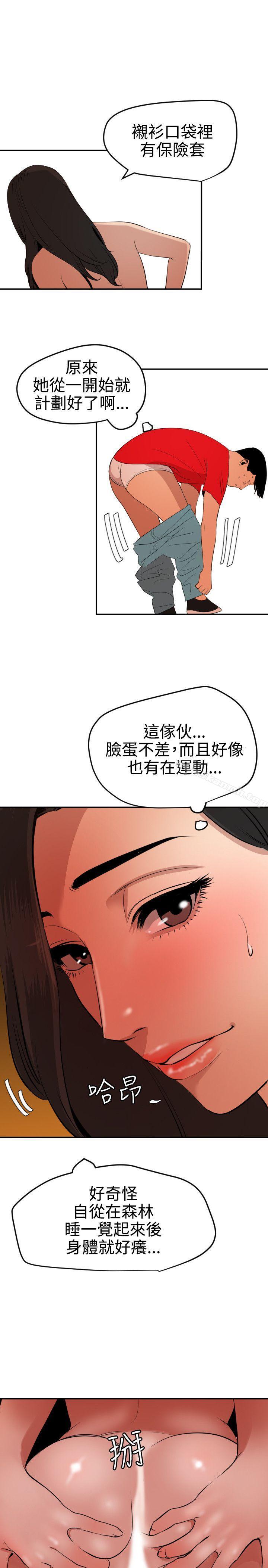 韩国漫画欲求王（无删减）韩漫_欲求王（无删减）-第68话在线免费阅读-韩国漫画-第12张图片