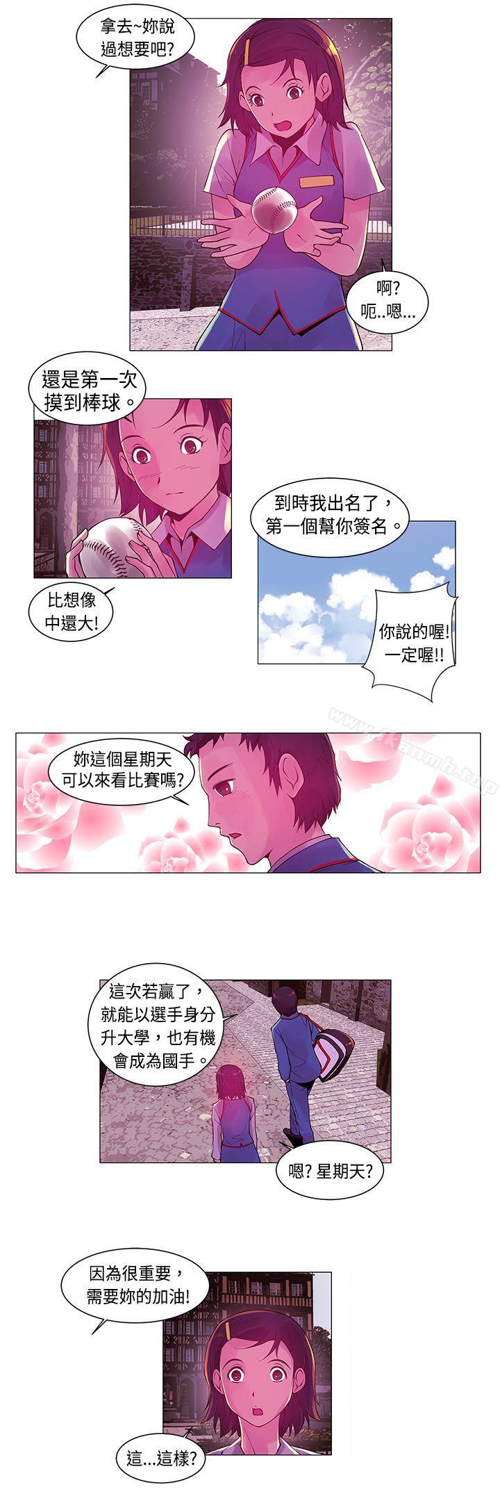 韩国漫画Commission(完结)韩漫_Commission(完结)-第6话在线免费阅读-韩国漫画-第7张图片