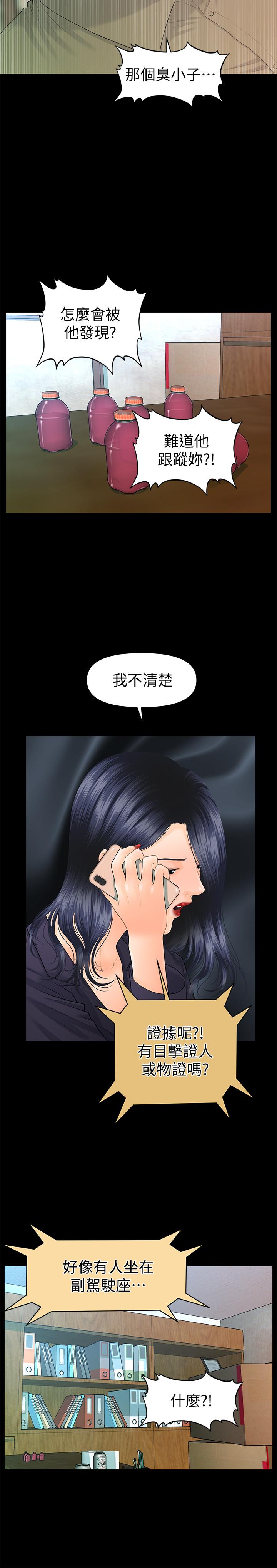 韩国漫画秘书的潜规则韩漫_秘书的潜规则-第83话-狠下杀手锏的朴胜哲在线免费阅读-韩国漫画-第5张图片