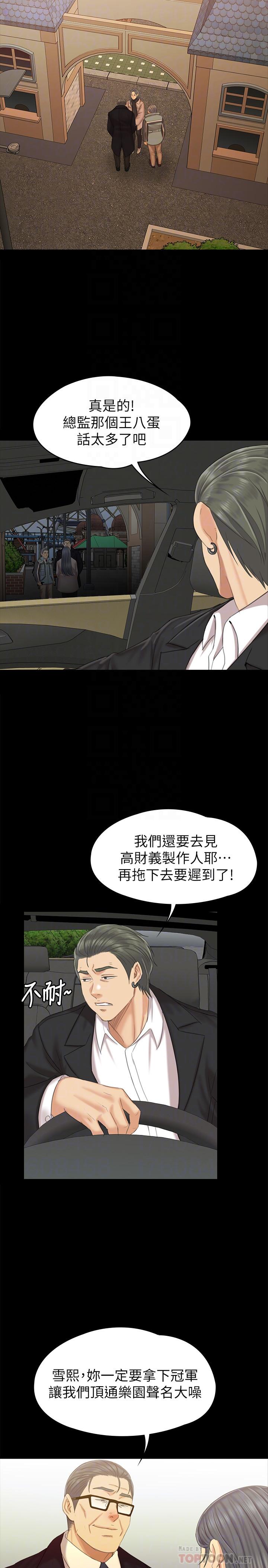 韩国漫画KTV情人韩漫_KTV情人-第95话-与制作人密会在线免费阅读-韩国漫画-第18张图片