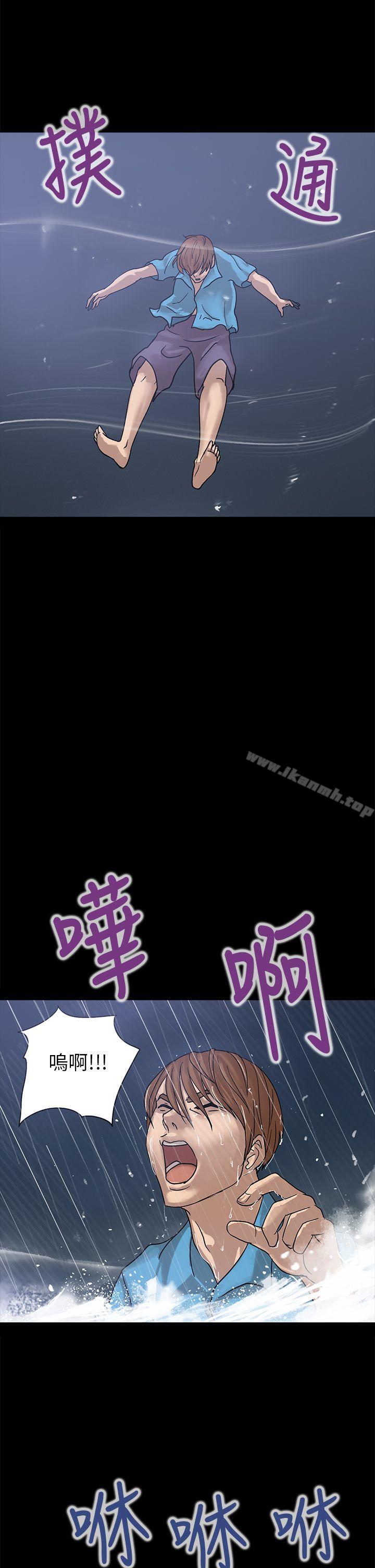 韩国漫画神秘贝壳岛韩漫_神秘贝壳岛-第2话在线免费阅读-韩国漫画-第6张图片