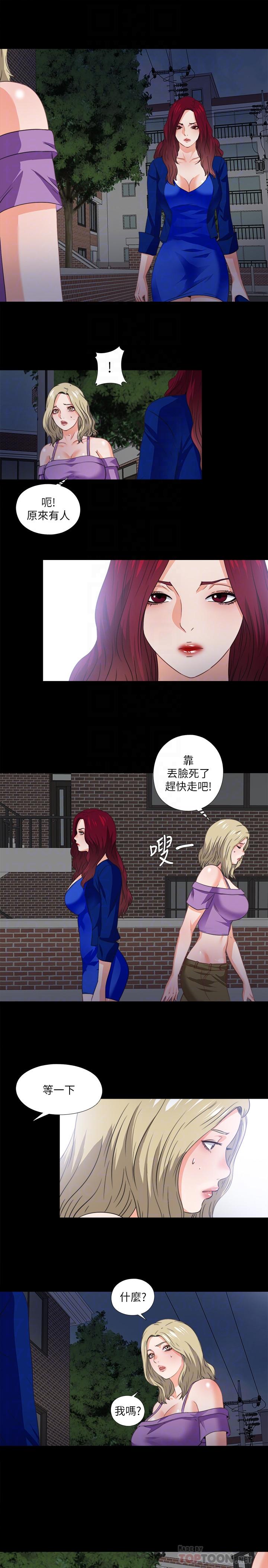 韩国漫画爱徒韩漫_爱徒-第39话-无法拒绝的诱惑在线免费阅读-韩国漫画-第18张图片