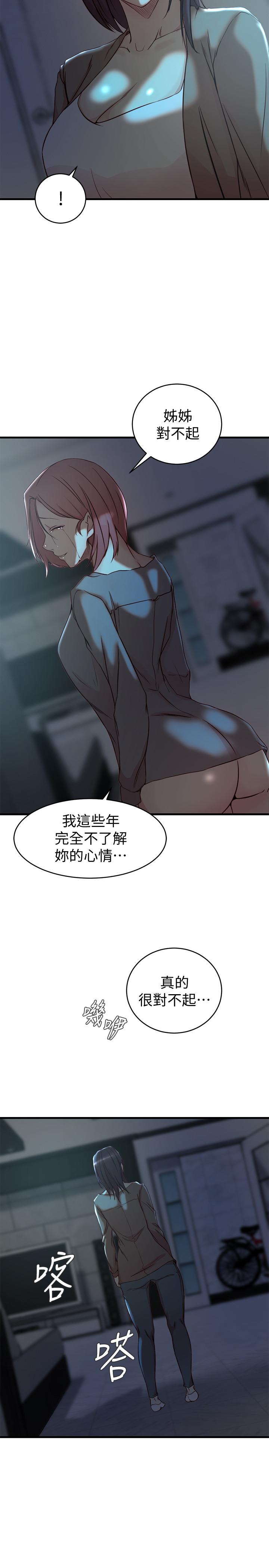 韩国漫画老婆的姐姐韩漫_老婆的姐姐-第39话-误会所造成的后果在线免费阅读-韩国漫画-第15张图片