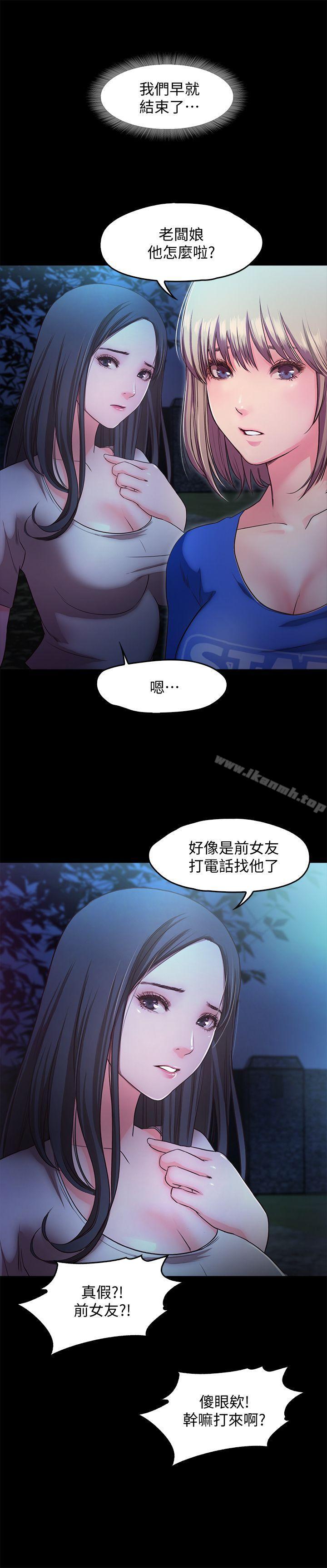 韩国漫画甜蜜假期韩漫_甜蜜假期-第14话-老板娘的诱惑在线免费阅读-韩国漫画-第4张图片