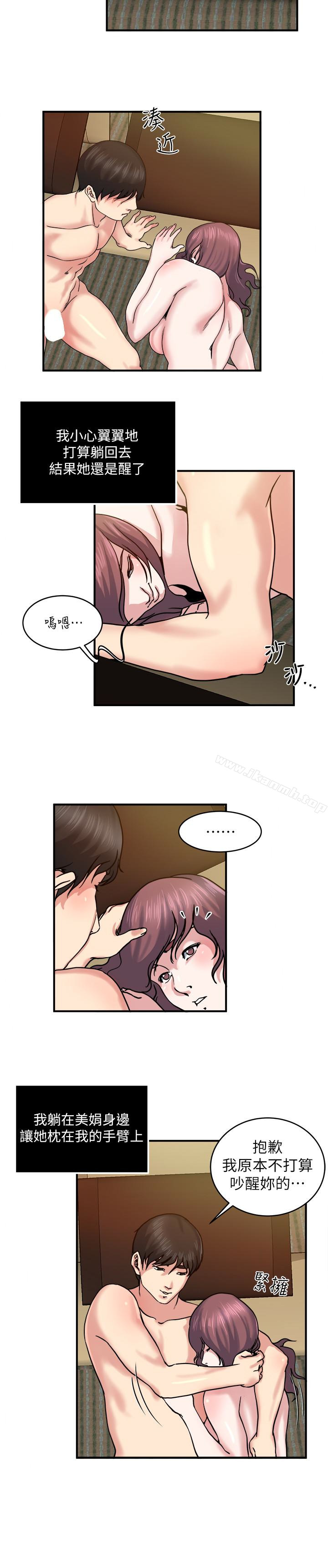 韩国漫画瘾私韩漫_瘾私-第30话-美娟娇羞的告白在线免费阅读-韩国漫画-第13张图片