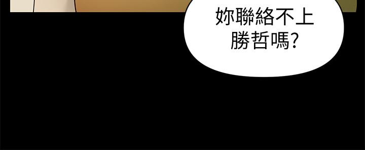 韩国漫画秘书的潜规则韩漫_秘书的潜规则-第95话-变成废人的胜哲在线免费阅读-韩国漫画-第11张图片