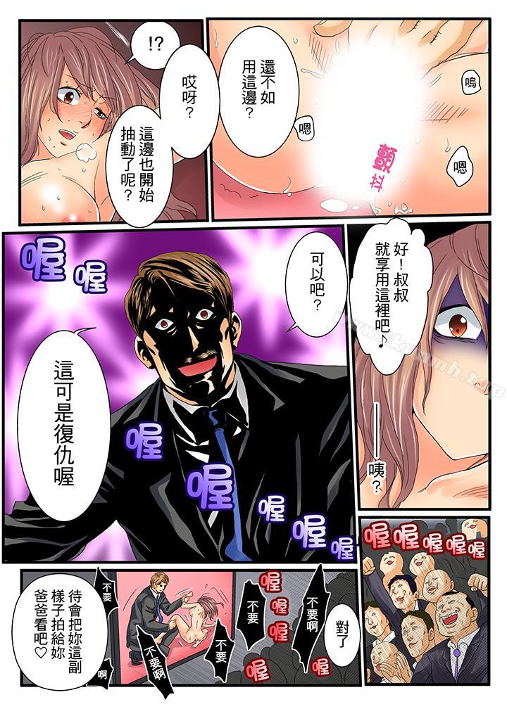 韩国漫画绝伦扭蛋游戏韩漫_绝伦扭蛋游戏-第6话在线免费阅读-韩国漫画-第14张图片