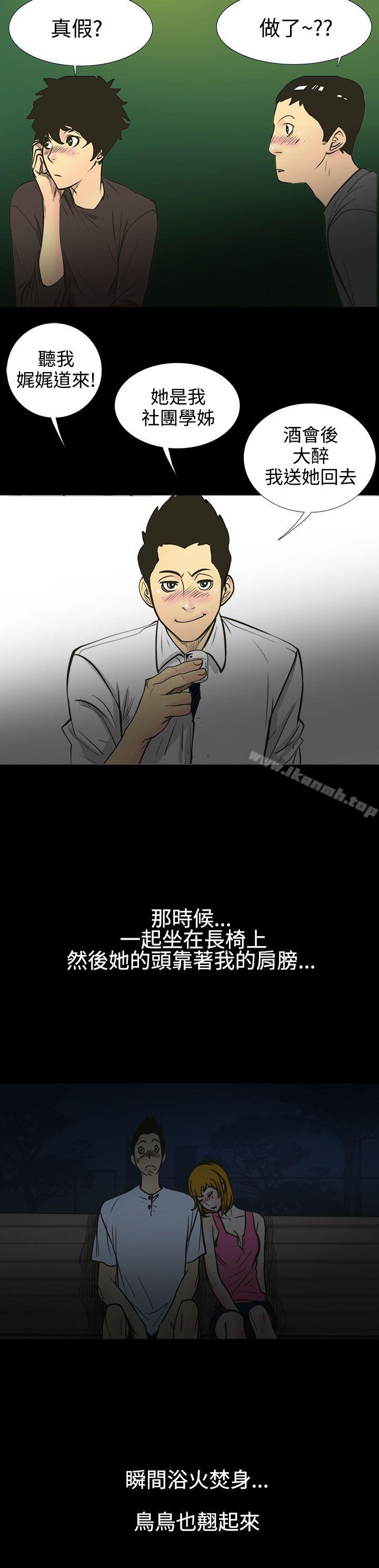 韩国漫画无法停止的甜蜜关系韩漫_无法停止的甜蜜关系-第1话-继母1在线免费阅读-韩国漫画-第3张图片