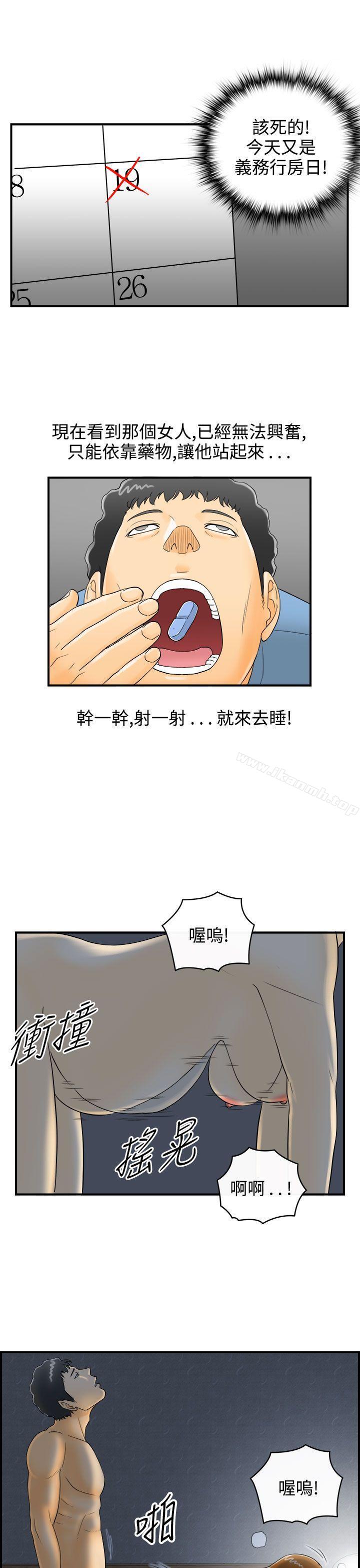 韩国漫画离婚报告书韩漫_离婚报告书-第2话-乐透老公(2)在线免费阅读-韩国漫画-第13张图片