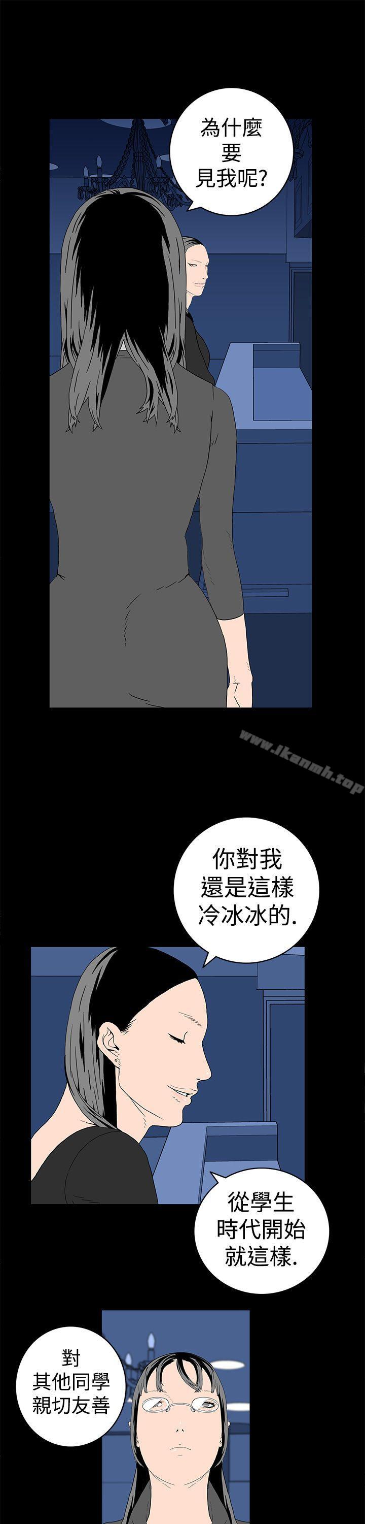 韩国漫画离婚男女(完结)韩漫_离婚男女(完结)-第8话在线免费阅读-韩国漫画-第6张图片