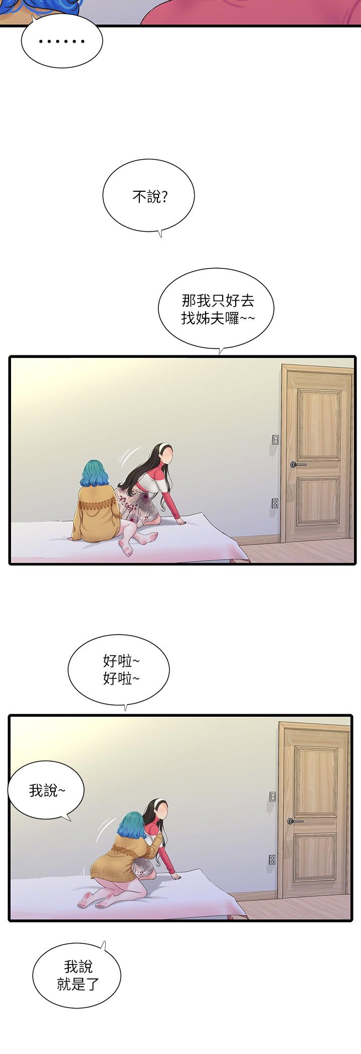 韩国漫画亲家四姐妹韩漫_亲家四姐妹-第70话-欲火焚身的佳晴在线免费阅读-韩国漫画-第19张图片