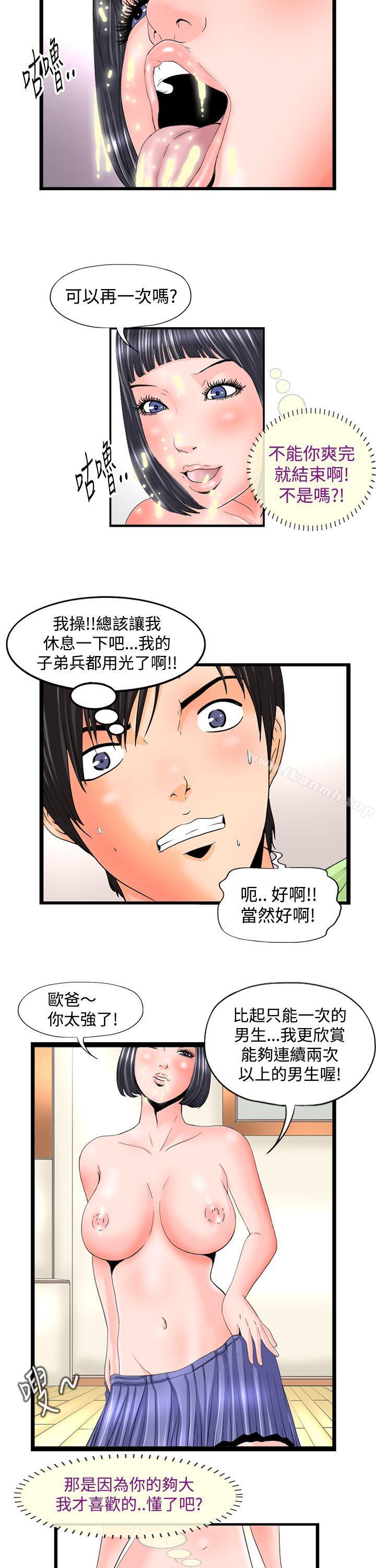 韩国漫画感性变态(完结)韩漫_感性变态(完结)-第5话在线免费阅读-韩国漫画-第3张图片