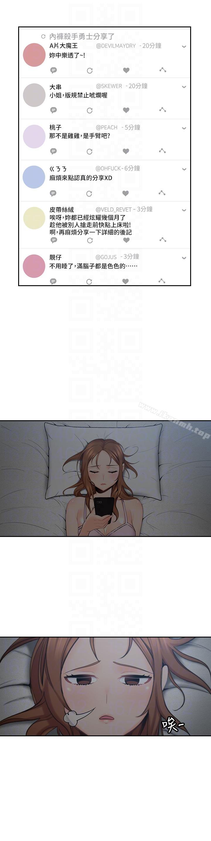 韩国漫画亲爱的大叔韩漫_亲爱的大叔-第2话-浑身酥麻的初体验在线免费阅读-韩国漫画-第11张图片