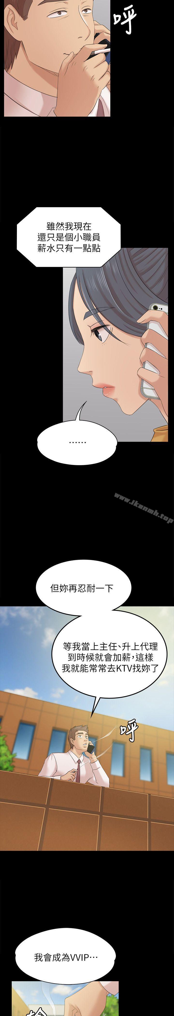 韩国漫画KTV情人韩漫_KTV情人-第52话-职场性教育在线免费阅读-韩国漫画-第22张图片