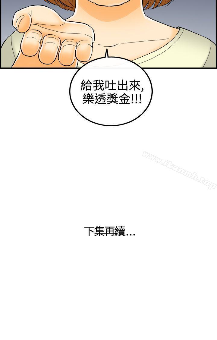 韩国漫画离婚报告书韩漫_离婚报告书-第9话-乐透老公(9)在线免费阅读-韩国漫画-第22张图片