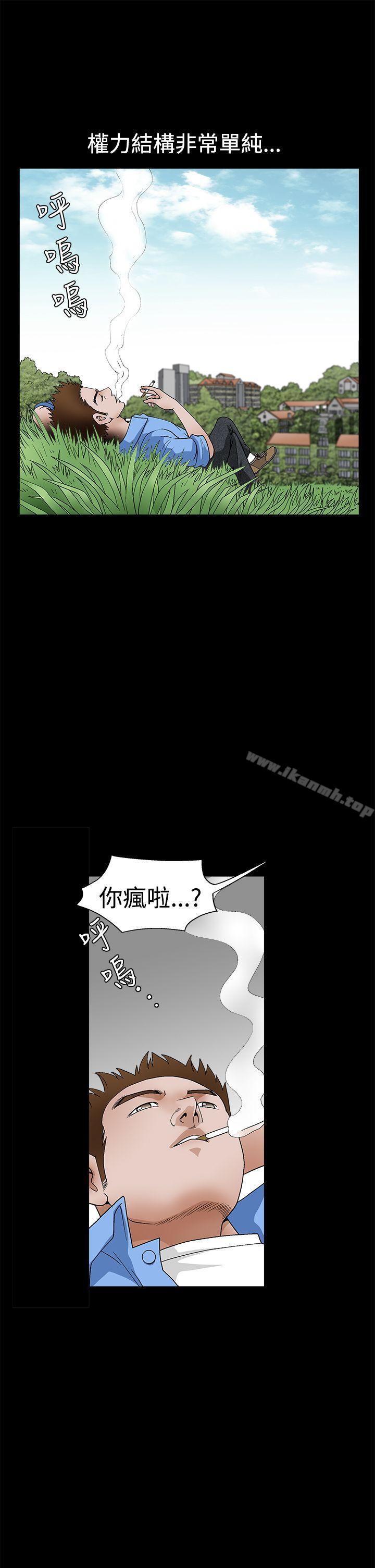 韩国漫画诱惑(完结)韩漫_诱惑(完结)-第2季-第23话在线免费阅读-韩国漫画-第6张图片