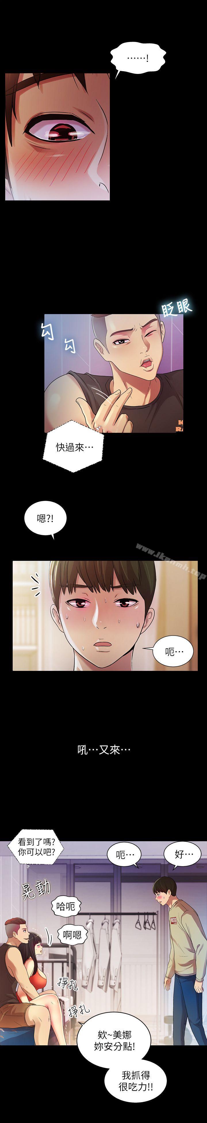 韩国漫画朋友,-女朋友韩漫_朋友,-女朋友-第14话-也让庆秀看看吧在线免费阅读-韩国漫画-第22张图片