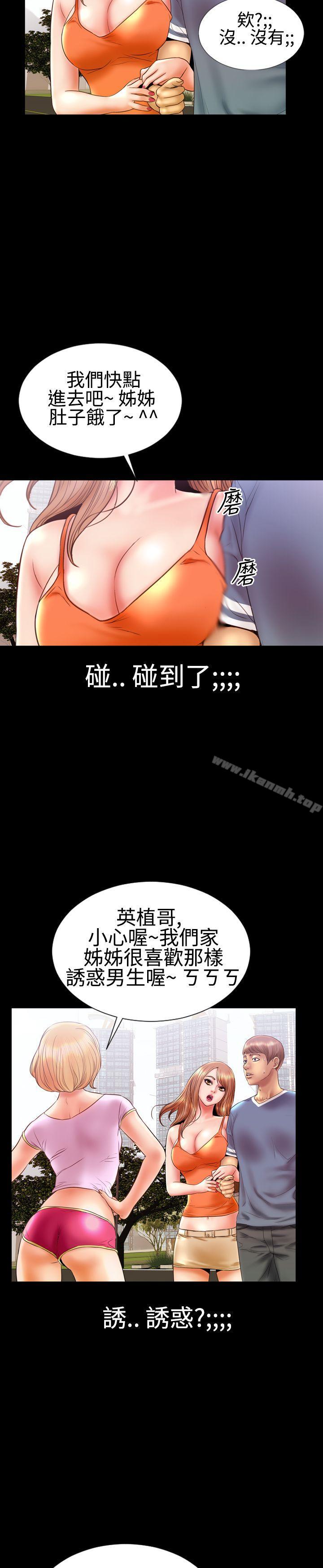 韩国漫画粉红报告书(完结)韩漫_粉红报告书(完结)-第10话在线免费阅读-韩国漫画-第9张图片