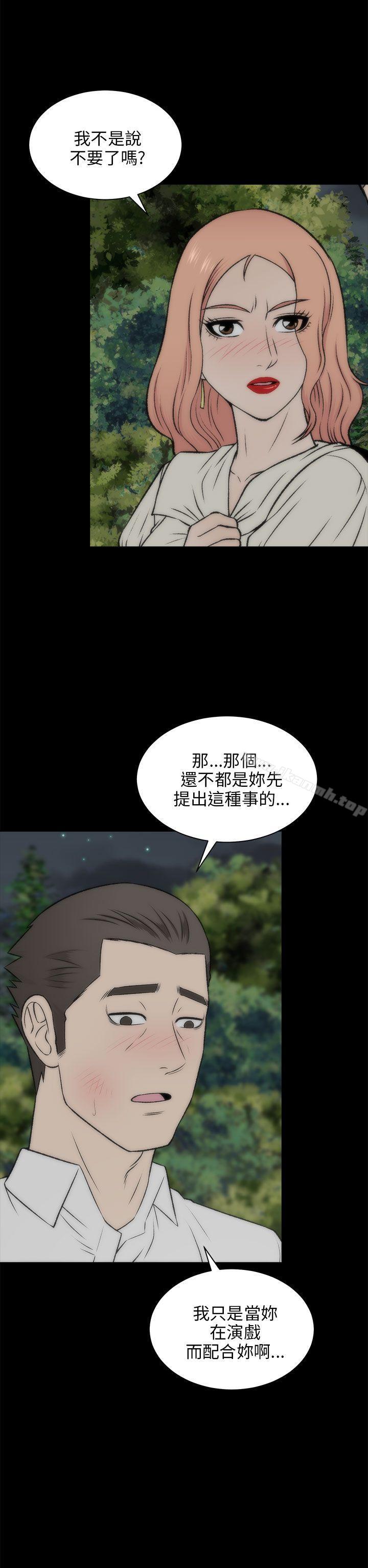 韩国漫画两个女人韩漫_两个女人-第19话在线免费阅读-韩国漫画-第12张图片