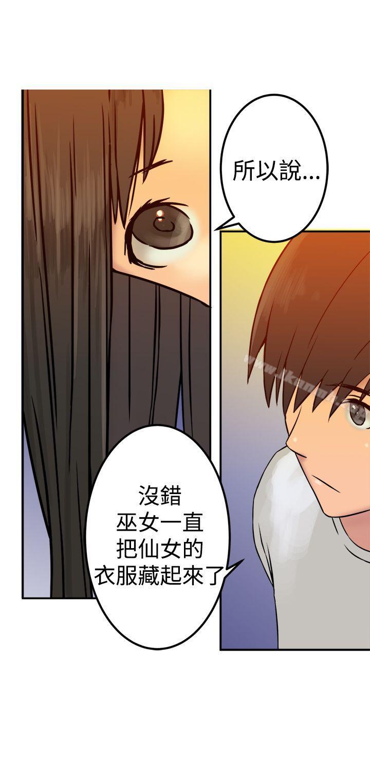 韩国漫画望月仙女传说韩漫_望月仙女传说-第21话在线免费阅读-韩国漫画-第23张图片