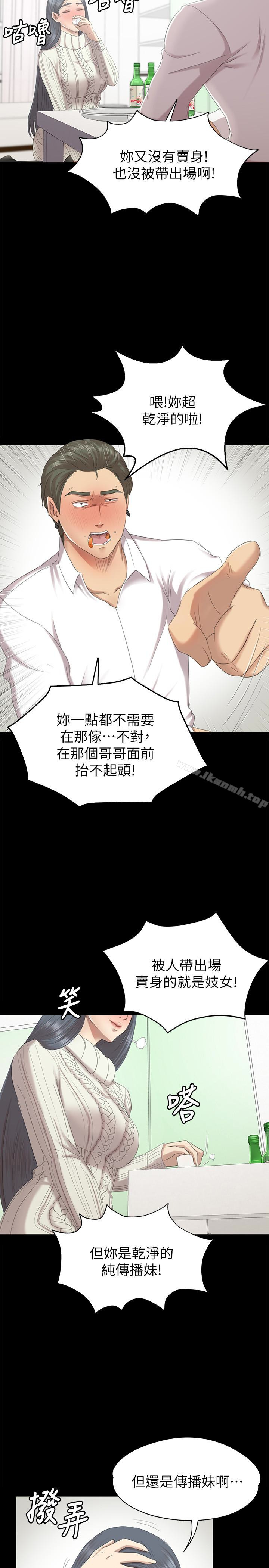 韩国漫画KTV情人韩漫_KTV情人-第60话-情欲流动的冬季清晨在线免费阅读-韩国漫画-第17张图片