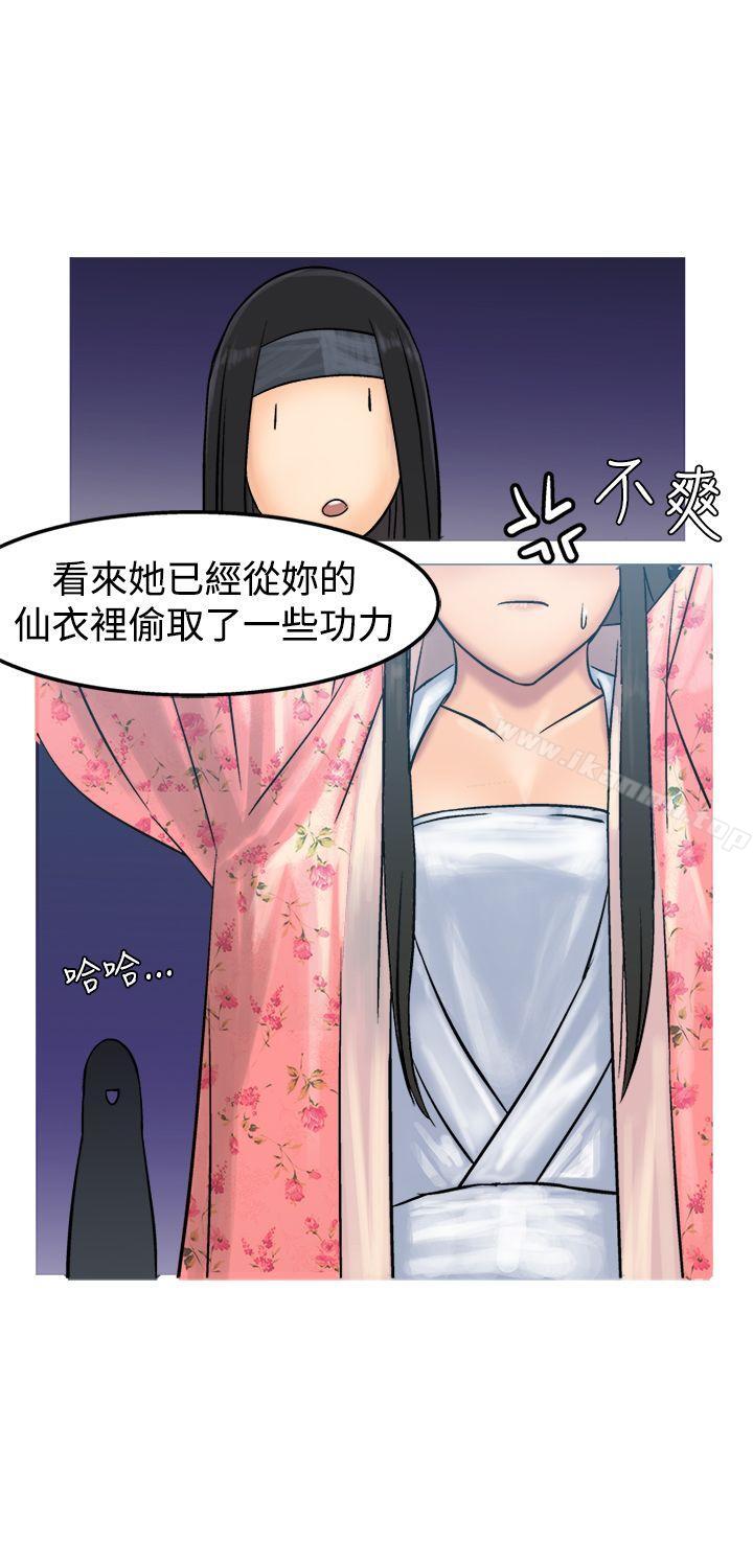 韩国漫画望月仙女传说韩漫_望月仙女传说-第11话在线免费阅读-韩国漫画-第26张图片