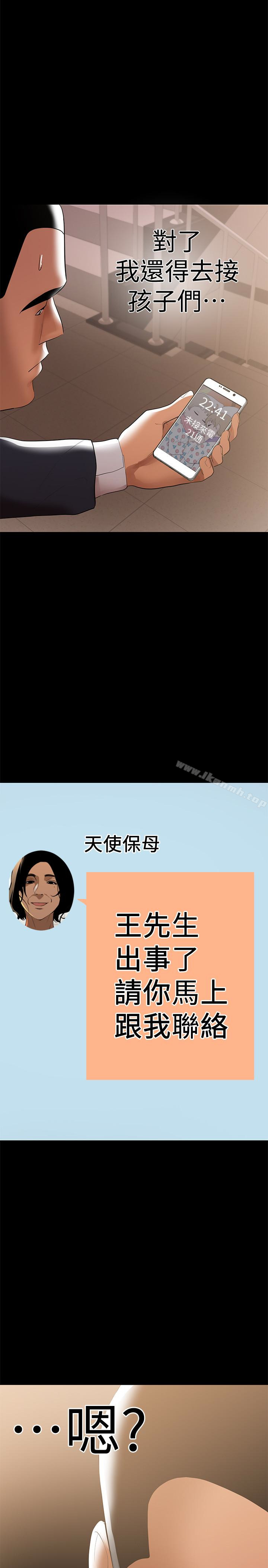 韩国漫画兼职奶妈韩漫_兼职奶妈-第8话-妳在这里做什么?在线免费阅读-韩国漫画-第22张图片